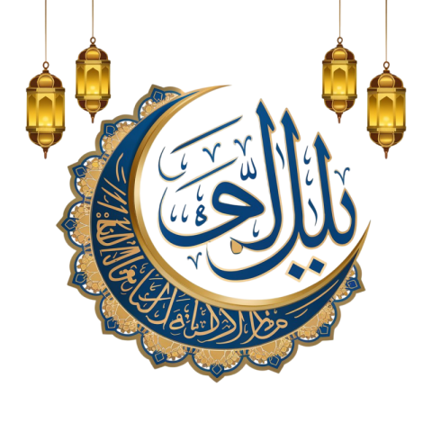 Elegant Arabic Calligraphy   Laylatul Qadr