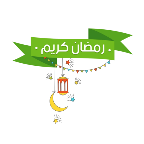 Ramadan Kareem Arabic Banner PNG