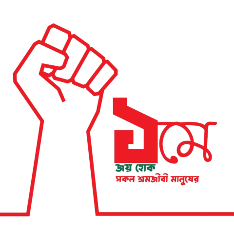 May Day Typography PNG | Bengali International Workers' Day Poster