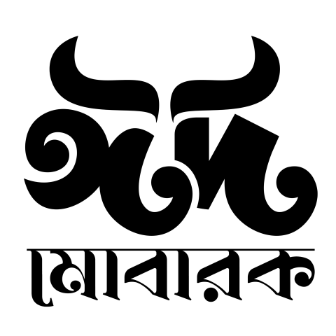 Free Eid Mubarak PNG 2025 Download – Transparent HD